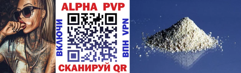 Купить  Боровск  Alfa_PVP крисы CK 