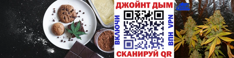 Купить где  Боровск  Еда ТГК конопля 