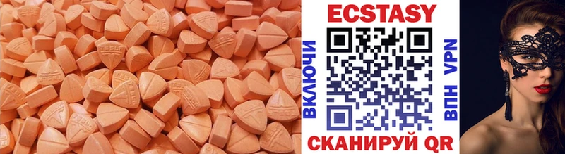 ЭКСТАЗИ 280мг  Купить где  Боровск 