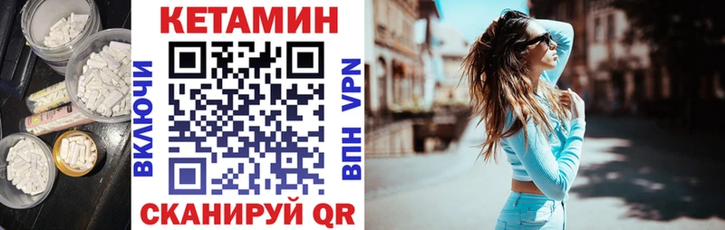 Купить где  Боровск  Кетамин ketamine 