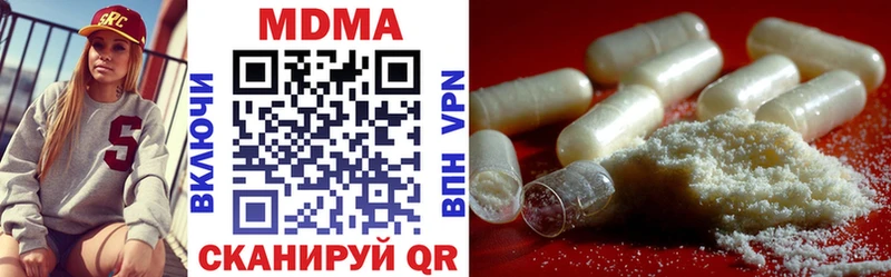 МДМА кристаллы Купить где Боровск