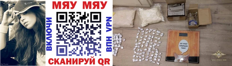 МЕФ кристаллы  Купить  Боровск 